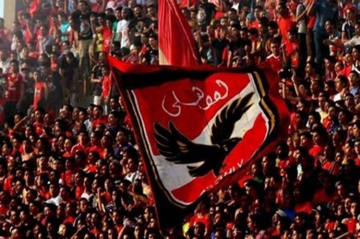 الاهلي